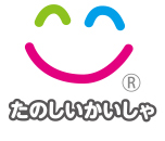 たのしいかいしゃ