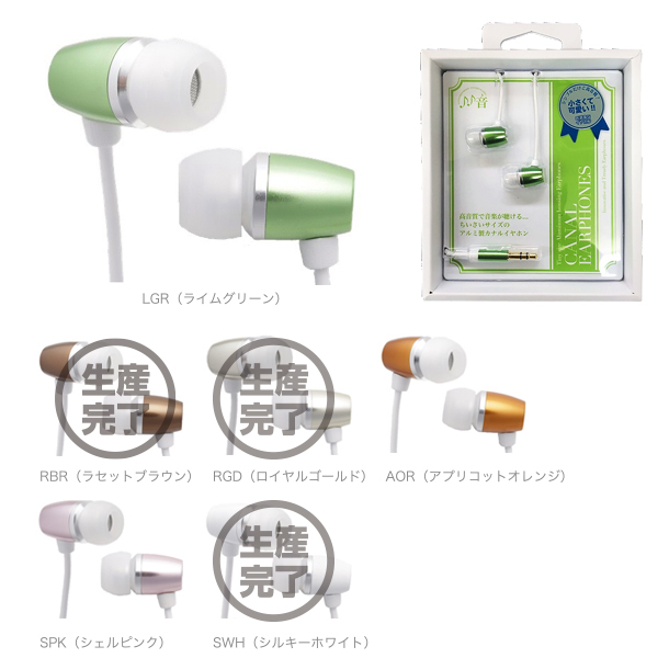 TA-AE3 カラーバリエーション　LGRライムグリーン／RGDロイヤルゴールド／AORアプリコットオレンジ／SPKシェルピンク／SWHシルキーホワイト