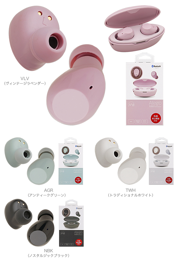 VLV（ヴィンテージラベンダー）／AGR（アンティークグリーン）／TWH（トラディショナルホワイト）／NBK（ノスタルジックブラック）
