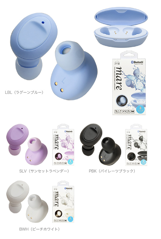 LB（ラグーンブルー）／SLV（サンセットラベンダー）／PBK（パイレーツブラック）／BWH（ビーチホワイト）