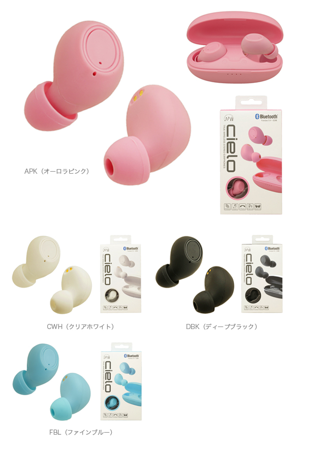 APK(オーロラピンク／CWH（クリアホワイト）／DBK（ディープブラック）／FBL（ファインブルー）)