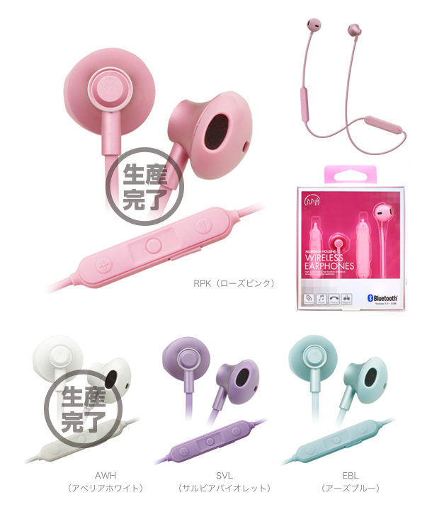 TA-BT4 外観・カラーバリエーション　ローズピンク・アぺリアホワイト（生産完了）・サルビアバイオレット・アースブルー　かわいいワイヤレスイヤホン