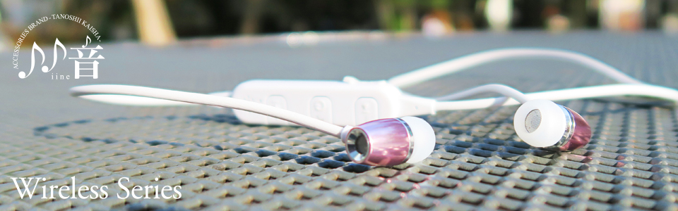 iine Wireless Series