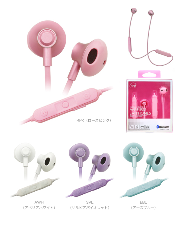 TA-BT4 外観・カラーバリエーション　レッド・ホワイト・ブラック・グリーン・ブルー・ピンク・イエロー・バイオレット　かわいいワイヤレスイヤホン
