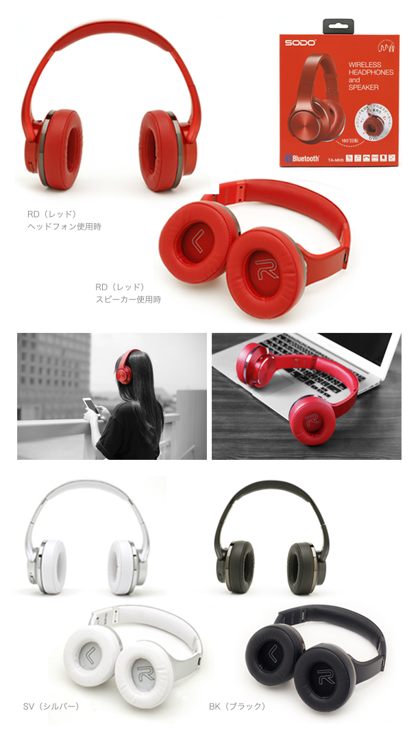 TA-MH5 外観・カラーバリエーション